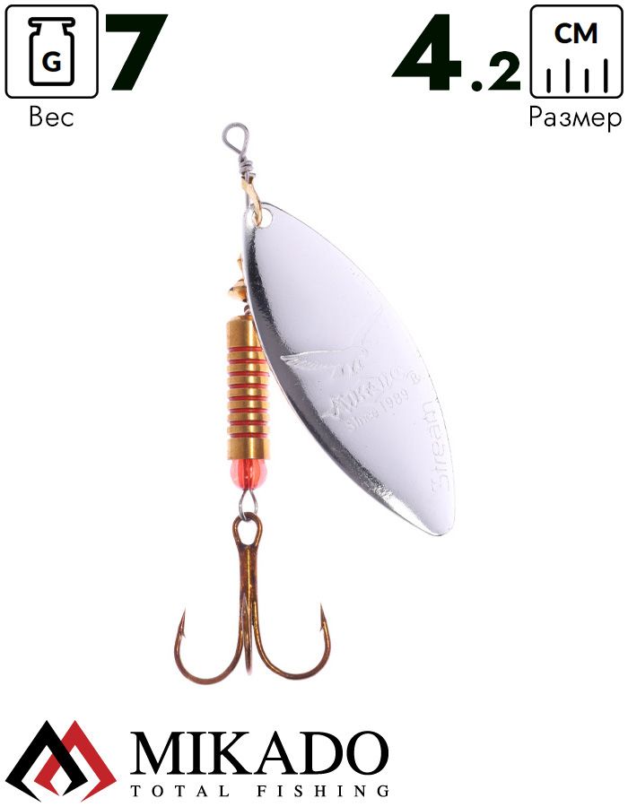 Блесна вращающаяся Mikado STREAM №2, 7 г., серебро 00, длина лепестка 42 мм.