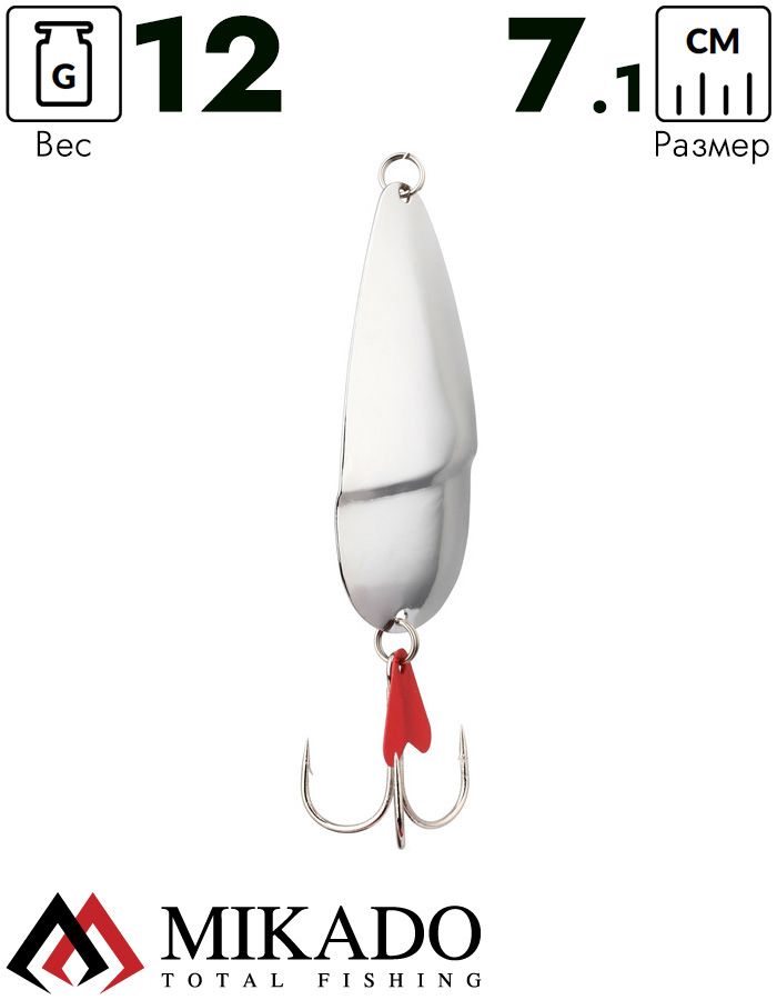 Блесна колеблющаяся Mikado EZZA (гладкая) №2, 12 г., 7.1 см., серебро