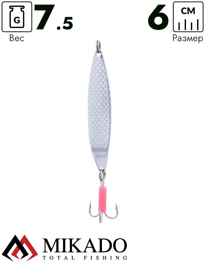 Блесна колеблющаяся Mikado MINNOW №1, 7.5 г., 6 см., серебро