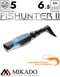 Виброхвост Mikado FISHUNTER 2 съедобная резина 6.5 см., 4 г., 355 (5 шт.)