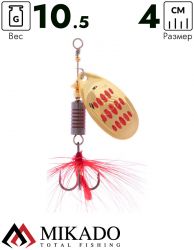 Блесна вращающаяся Mikado HYPNOTIC №4, 10.5 г., GOLDEN RED, с красной кисточкой, тройник BKK
