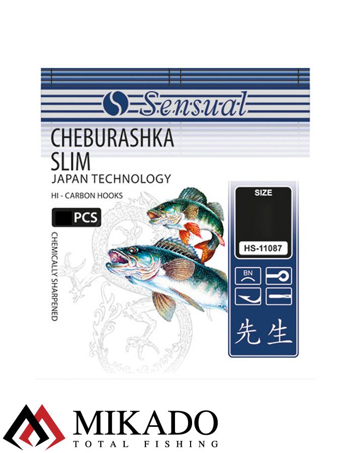 Крючки Mikado SENSUAL - CHEBURASHKA SLIM № 2/0 (с ушком)  ( 8 шт.)