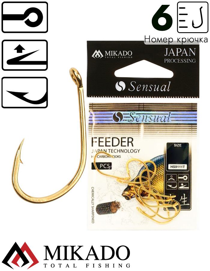 Крючки Mikado SENSUAL - FEEDER № 6 G (с ушком) ( 10 шт.)