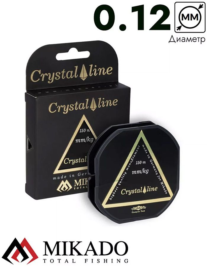 Леска мононить Mikado CRYSTAL LINE 0,12 (150 м) - 2.10 кг.