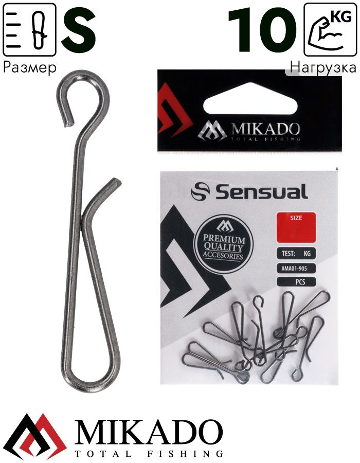 Застежка Mikado Hanging BN размер S.  тест 10 кг. (12 шт.)