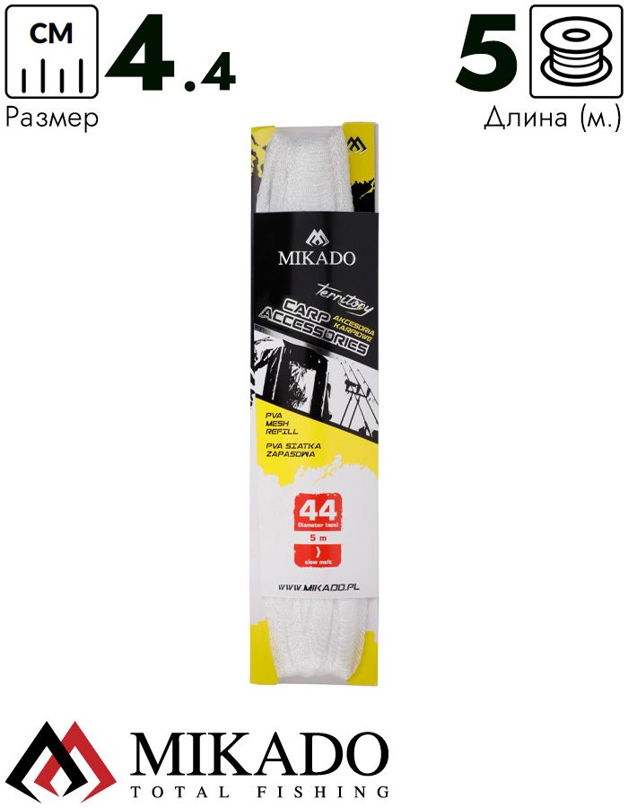 Запасная ПВА сетка Mikado 44 мм., 5 м. (шпуля) медленное растворение