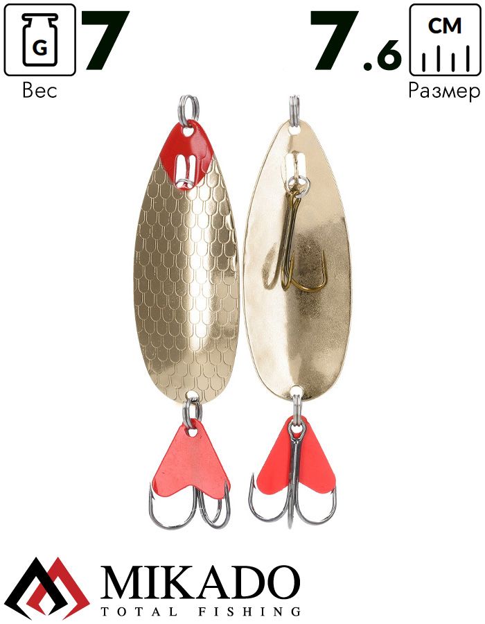 Блесна колеблющаяся Mikado HUNTER №1, 7 г., 7.6 см., золото