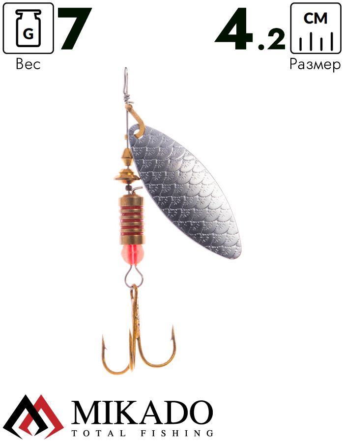 Блесна вращающаяся Mikado STREAM №2, 7 г., серебро 00 чешуя, длина лепестка 42 мм.