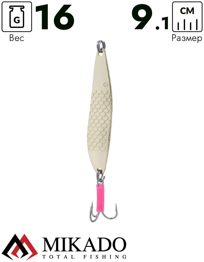 Блесна колеблющаяся Mikado RUNNER №4, 16 г., 9.1 см., золото