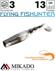 Виброхвост Mikado FLYING FISHUNTER 13 см., 21.5 г., 20T (3 шт.)