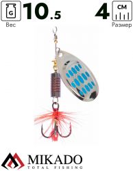 Блесна вращающаяся Mikado HYPNOTIC №4, 10.5 г., SILVER BLUE, с красной кисточкой, тройник BKK