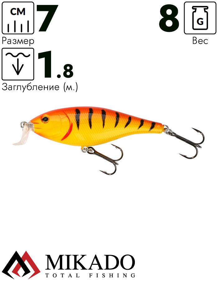 Воблер Mikado PRESIDENT 7 см. / 61 - плавающий