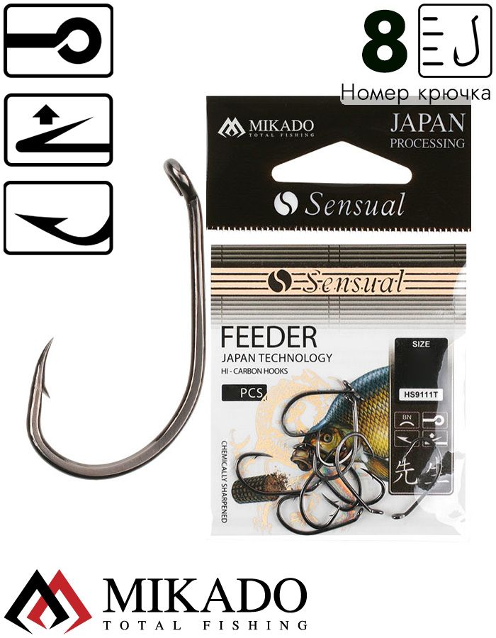 Крючки Mikado SENSUAL - FEEDER № 8 BN (с ушком) ( 10 шт.)