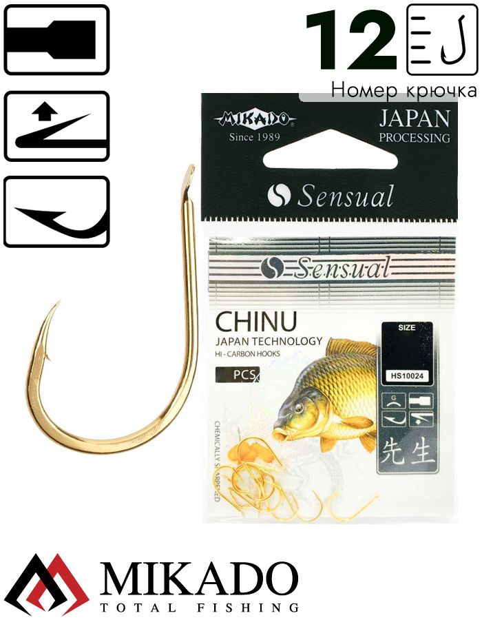 Крючки Mikado SENSUAL - CHINU № 12 G (с лопаткой) ( 10 шт.)