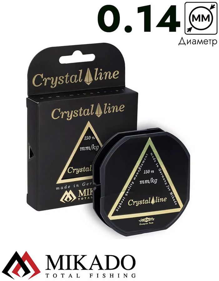 Леска мононить Mikado CRYSTAL LINE 0,14 (150 м) - 2.55 кг.
