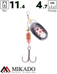 Блесна вращающаяся Mikado BLASTER №5, 11.4 г., серебро 10, длина лепестка 47 мм.