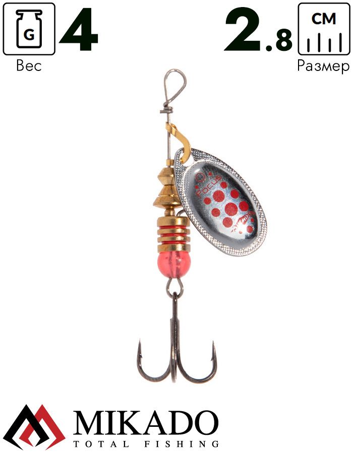 Блесна вращающаяся Mikado FOCUS №2, 4 г., серебро 10, длина лепестка 28 мм.