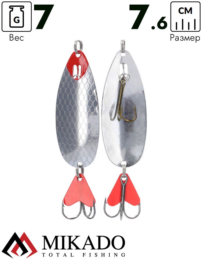 Блесна колеблющаяся Mikado HUNTER №1, 7 г., 7.6 см., серебро