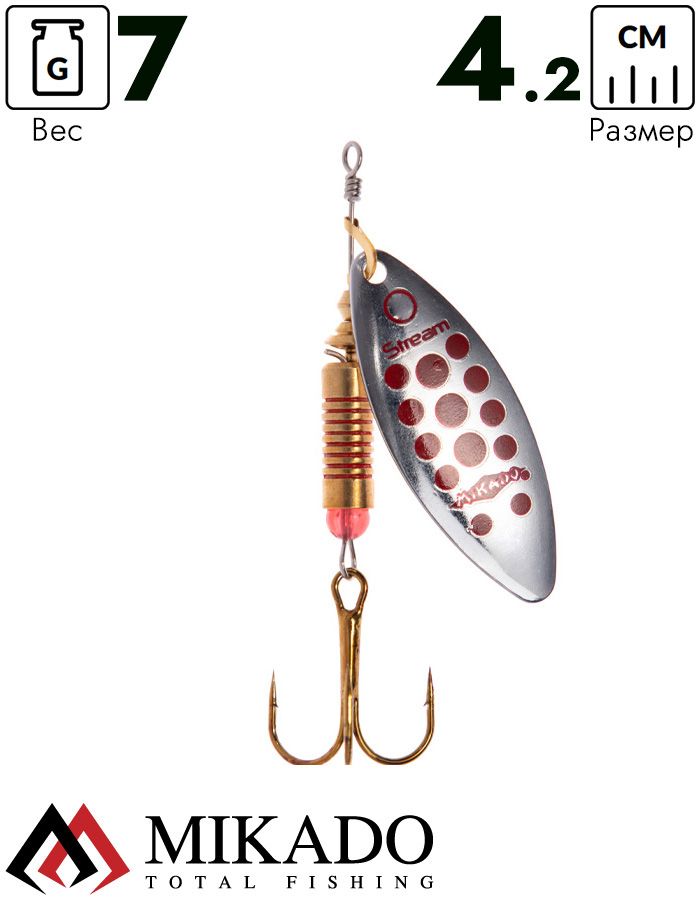 Блесна вращающаяся Mikado STREAM №2, 7 г., серебро 10, длина лепестка 42 мм.