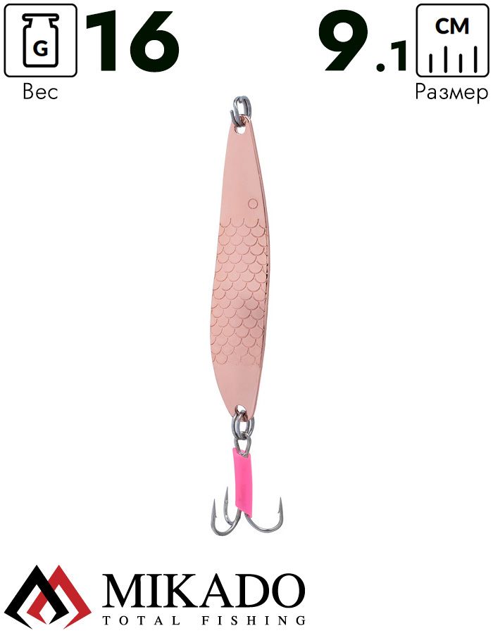 Блесна колеблющаяся Mikado RUNNER №4, 16 г., 9.1 см., медь