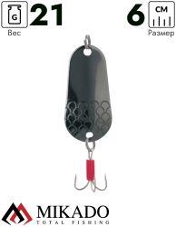 Блесна колеблющаяся Mikado TRYTHON №5, 21 г., 6 см., чернёная