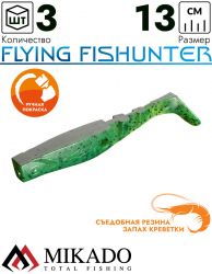 Виброхвост Mikado FLYING FISHUNTER 13 см., 21.5 г., 21 (3 шт.)