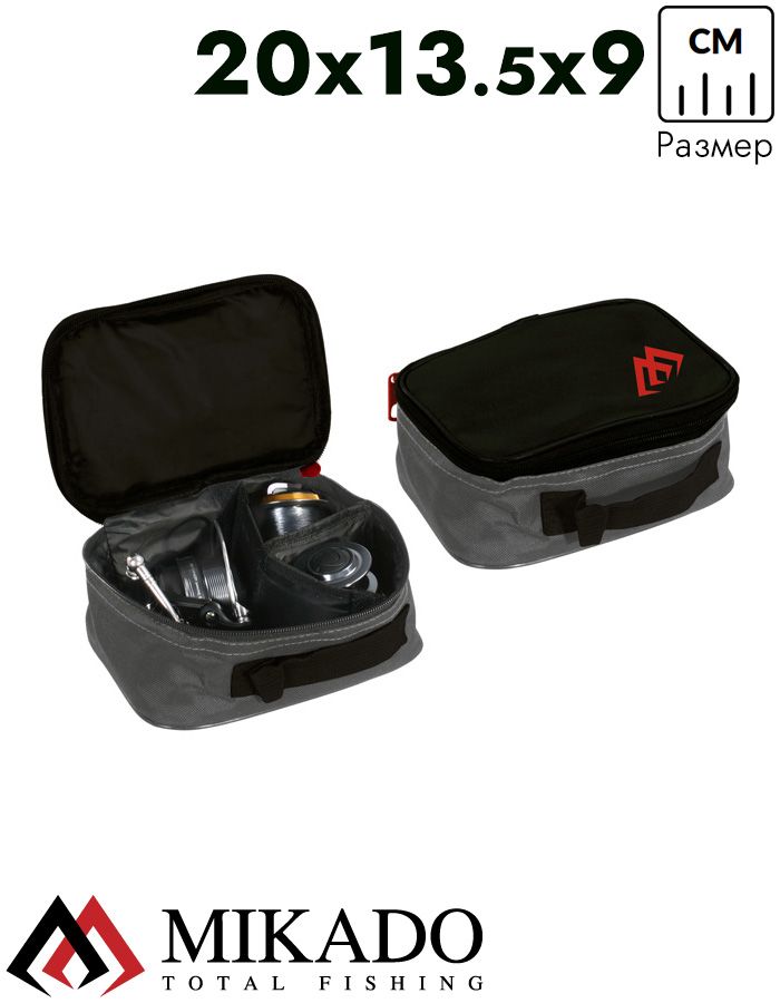 Сумка для рыболовных катушек Mikado R002B (20 х 13.5 х 9см.) чёрно-серая