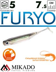 Виброхвост Mikado FURYO 7.5 см., 2.4 г., 505 (5 шт.)