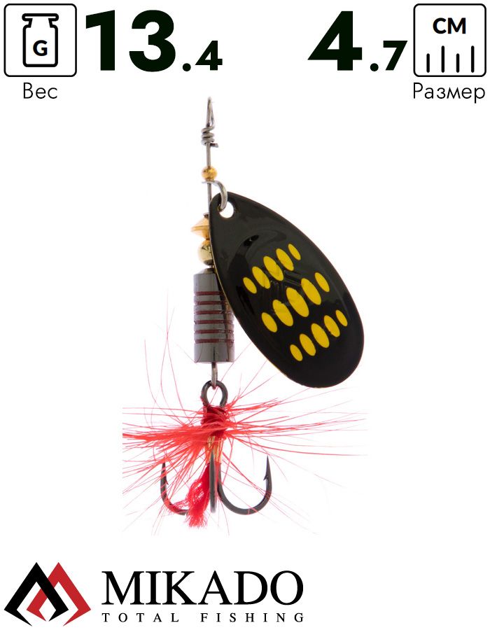 Блесна вращающаяся Mikado HYPNOTIC №5, 13.4 г., BEE, с красной кисточкой, тройник BKK