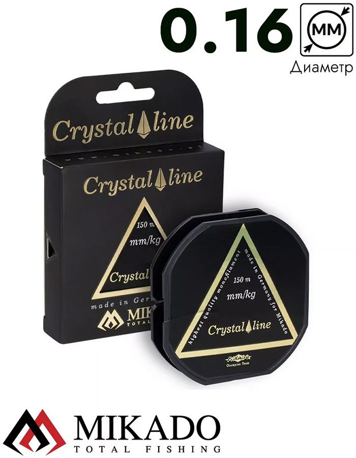 Леска мононить Mikado CRYSTAL LINE 0,16 (150 м) - 3.75 кг.