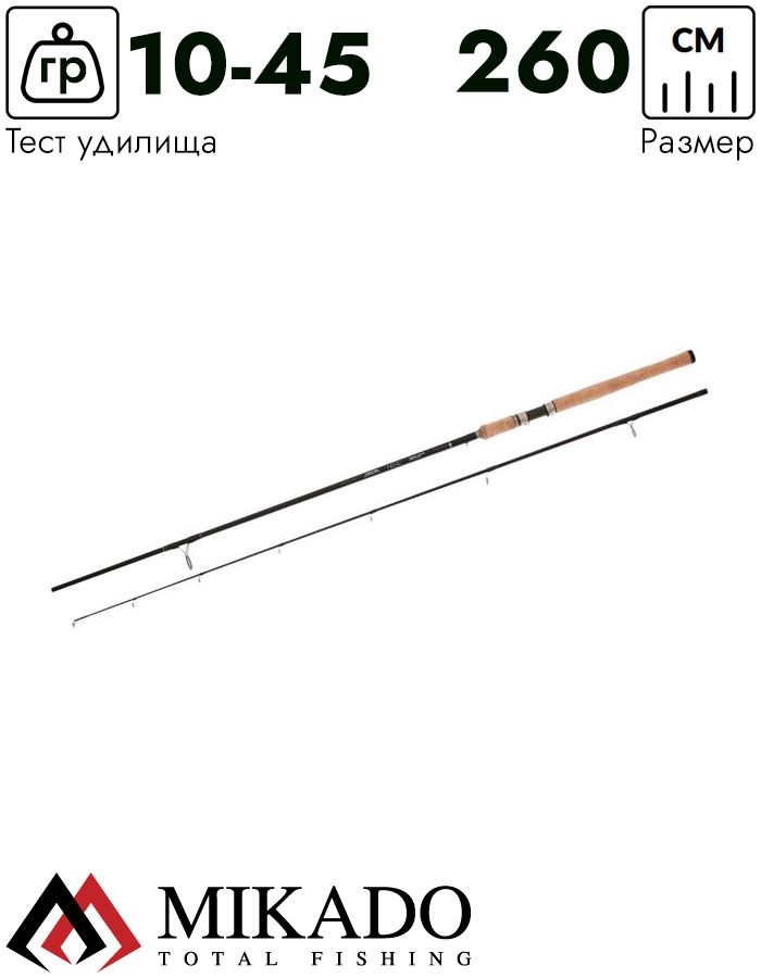 Спиннинг Mikado NSC MEDIUM HEAVY Spin 260 (10-45 г.)