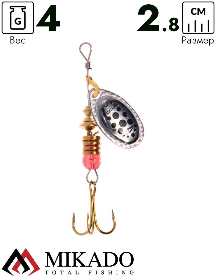 Блесна вращающаяся Mikado FOCUS №2, 4 г., серебро 11, длина лепестка 28 мм.