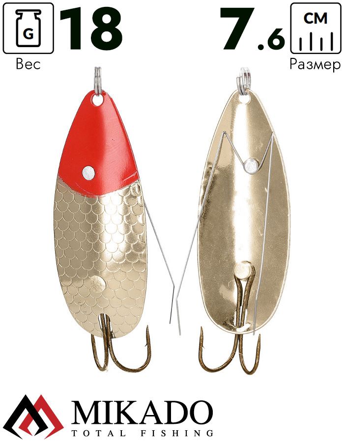 Блесна - незацепляйка колеблющаяся Mikado PIKE №1, 18 г., 7.6 см., золото