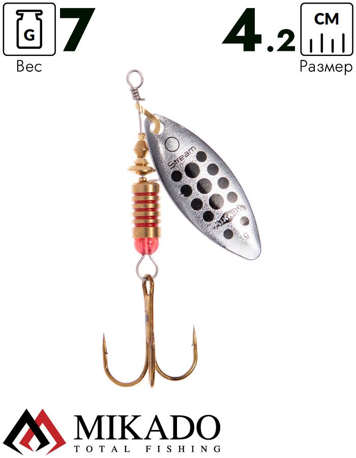 Блесна вращающаяся Mikado STREAM №2, 7 г., серебро 11, длина лепестка 42 мм.