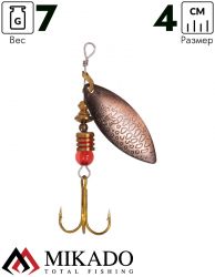 Блесна вращающаяся Mikado WILLOW №2, 7 г., состаренная медь, длина лепестка 40 мм.
