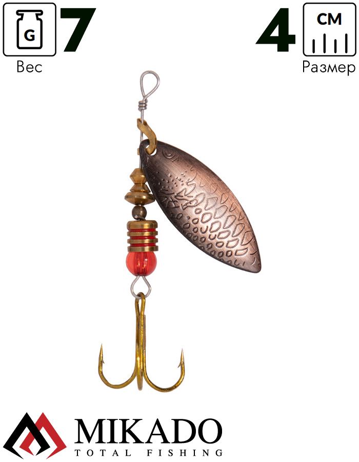 Блесна вращающаяся Mikado WILLOW №2, 7 г., состаренная медь, длина лепестка 40 мм.
