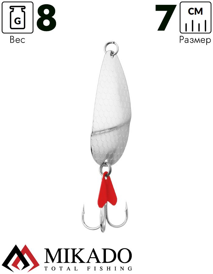 Блесна колеблющаяся Mikado EZZA (чешуя) №1, 8 г., 7.0 см., серебро