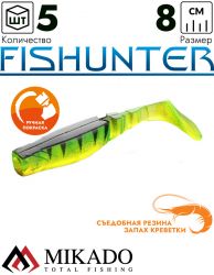 Виброхвост Mikado FISHUNTER 8 см., 7 г., 57 (5 шт.)