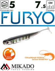 Виброхвост Mikado FURYO 7.5 см., 2.4 г., 506 (5 шт.)