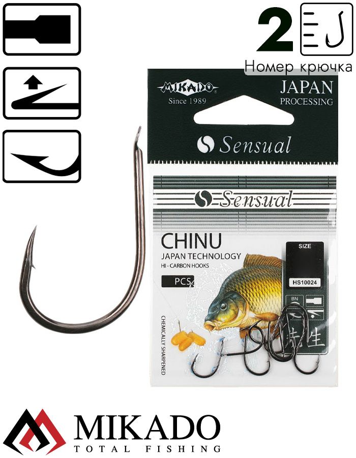 Крючки Mikado SENSUAL - CHINU № 2 BN (с лопаткой) ( 10 шт.)