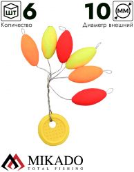 Буфер для сбирулино Mikado TROUT CAMPIONE овальные 10 мм.( 6 шт.)