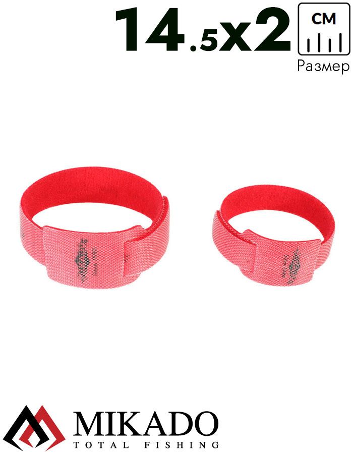 Липучка - хомут для обвязки удилищ, 14.5 см.