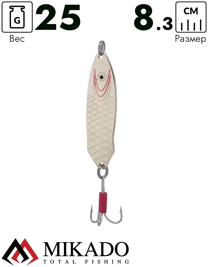 Блесна колеблющаяся Mikado GALLE №3, 25 г., 8.3 см., золото