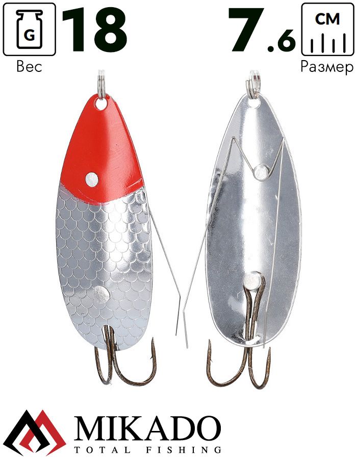 Блесна - незацепляйка колеблющаяся Mikado PIKE №1, 18 г., 7.6 см., серебро