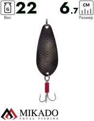 Блесна колеблющаяся Mikado STRIPE №3, 22 г., 6.7 см., состаренная латунь