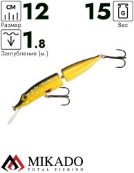 Воблер Mikado HARRIDAN 12 см. / S54 - плавающий