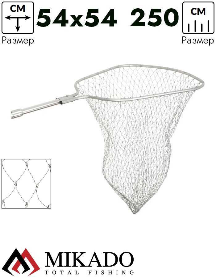 Подсачек рыболовный Mikado S2-LU60253 / 2.5 м.