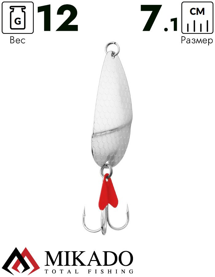 Блесна колеблющаяся Mikado EZZA (чешуя) №2, 12 г., 7.1 см., серебро