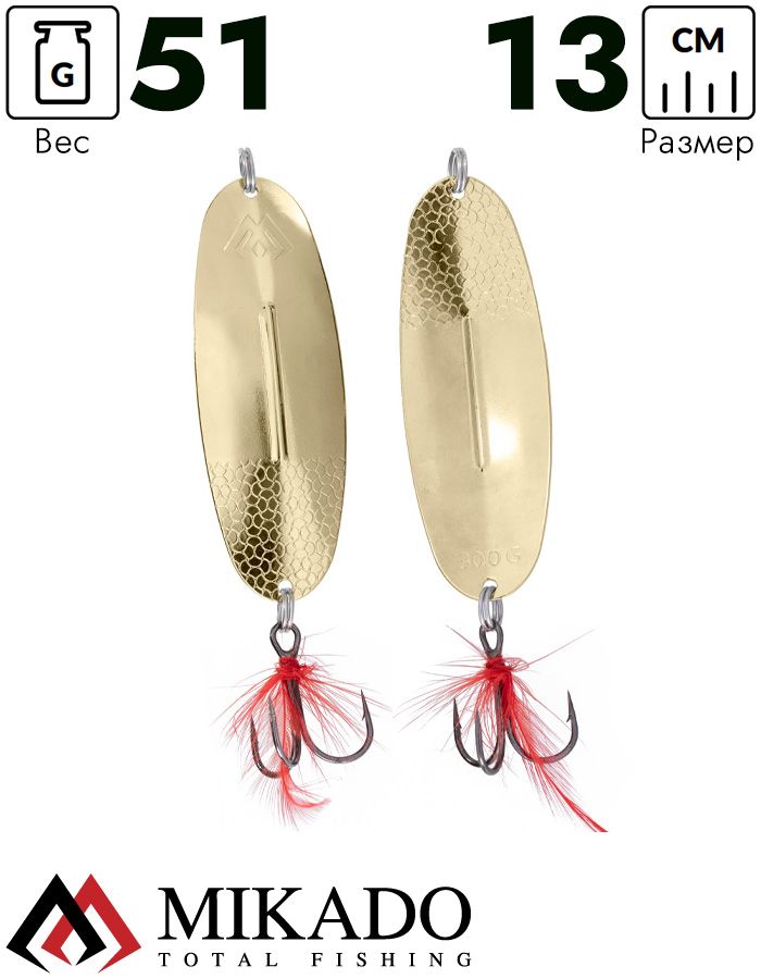 Блесна колеблющаяся Mikado SHALLOW MONSTER 51 г., 13 см., GOLD, с красной мушкой