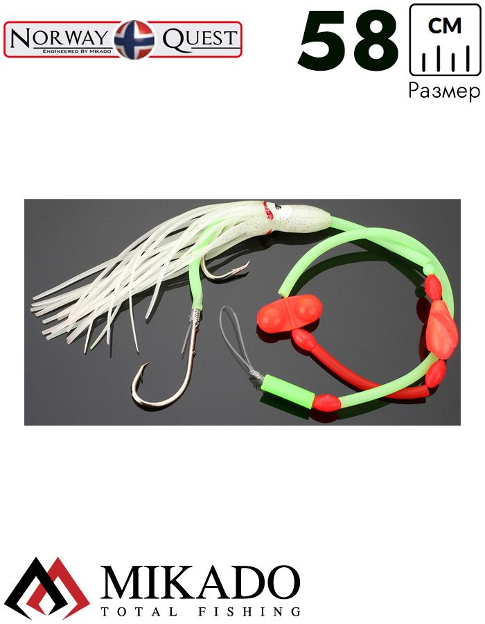 Морская оснастка Mikado Norway Quest 07